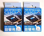 Eikosha Air Spencer Jdm (squash) GIGA2 And Bijou Clip On Freshener F.... Fixed Price $41.61.