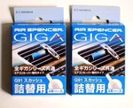 Eikosha Air Spencer Jdm (squash) GIGA2 And Bijou Clip On Blue. Fixed Price $23.52.