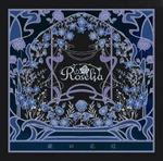 Roselia Ishizue No Hanakanmuri Limited Edition CD+2 Blu-ray Japan BRMM-10855. Fixed Price $80.00.